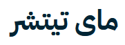 افضل 7 معلمة انجليزي تجي للبيت بالرياض - ماى تيتشر