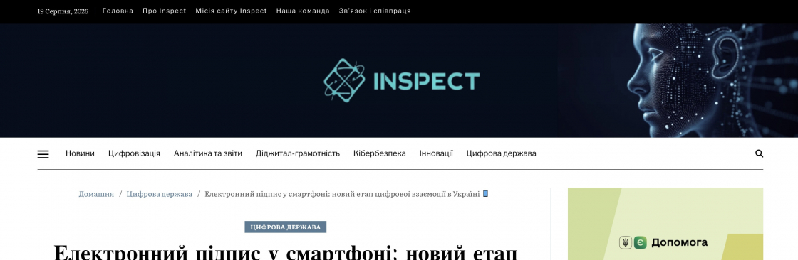 Inspect Цифрові технології бізнесу Cover Image